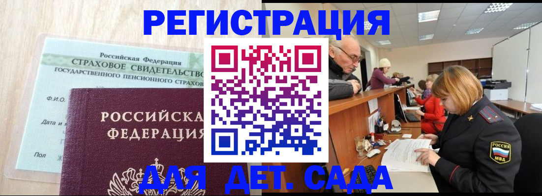 найти адрес прописки в Новокузнецке